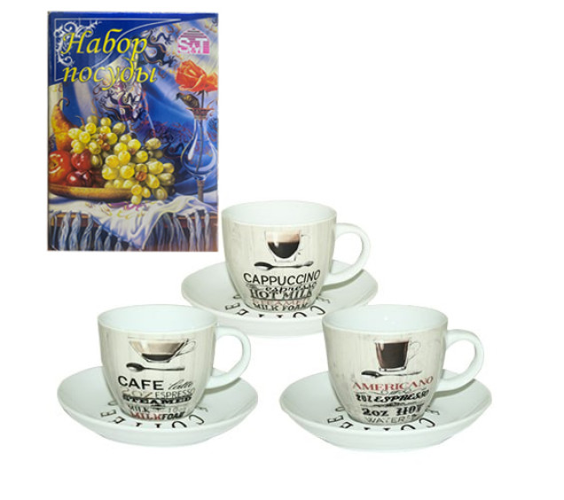 1465-15/У Сервіз чайний 8пр. Капучіно (чашка-220мл, блюдце-14,5см)(в універсальній коробці) - фото