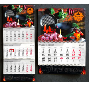 Календар 2026 "Наша Майстерня" - фото