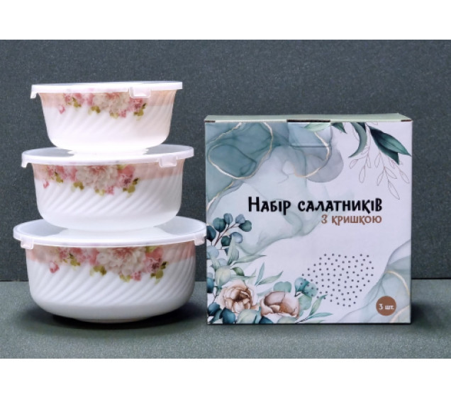 30053-1303 Набір салатників з кришкою 3 шт (7,5'-1300мл, 6,5'-800мл, 5,5'-530мл) "Боніка" - фото