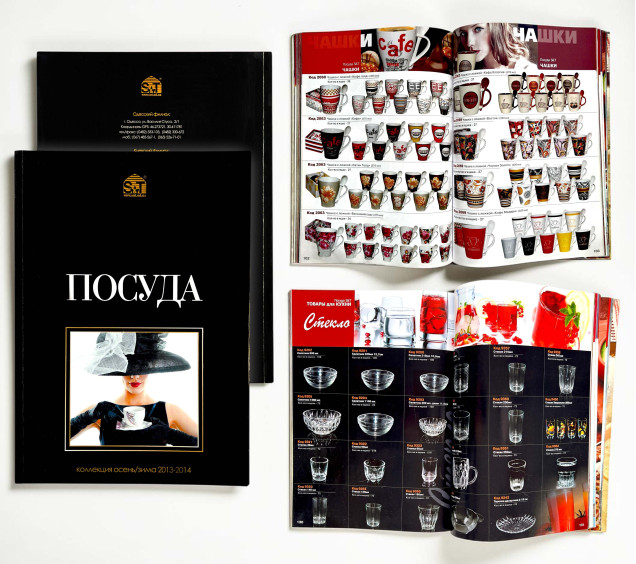 Каталог Посуда 2014 №3/обложка черная Леди - фото