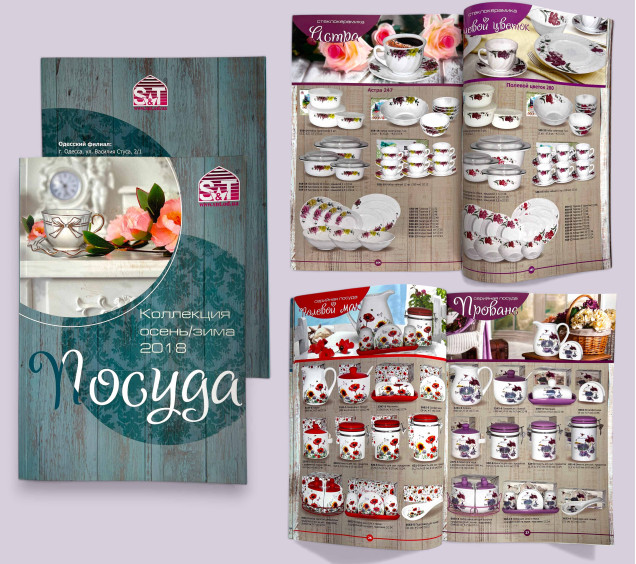 Каталог осень/зима 2018 голубой - фото