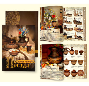 Каталог 2016 №7/ Посуд Made in Ukraine обложка корич. - фото