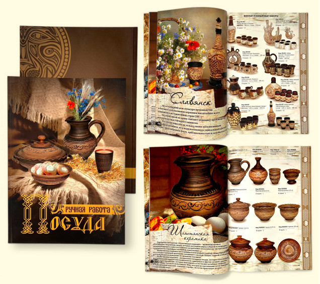 Каталог 2016 №7/ Посуд Made in Ukraine обложка корич. - фото