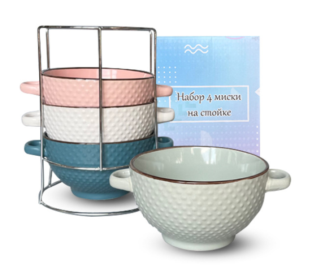 054-04-08 Набір 4 миски з ручками на стійці Dots 680мл - фото