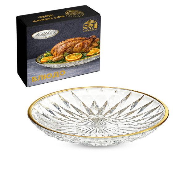 9194 Блюдо 10` із золотим кантом "Golden Rim" - фото